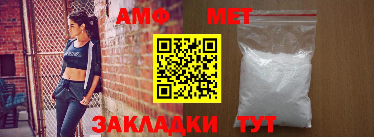 Amphetamine 97% Владивосток