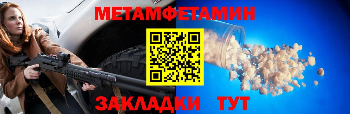 Amphetamine Розовый  АМФ  Владивосток  Вход с VPN 