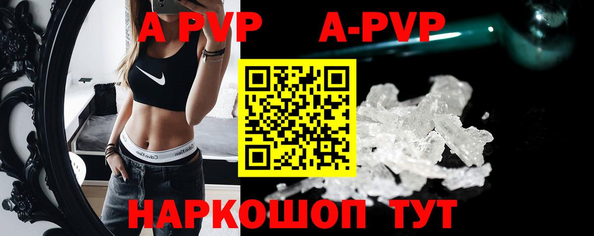 Владивосток  Alpha PVP Соль  Вход с VPN  Alfa_PVP СК  Alpha-PVP кристаллы 