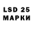 Марки 25I-NBOMe 1,8мг Tom Marley