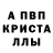 Alpha-PVP крисы CK miknail. kamenev.