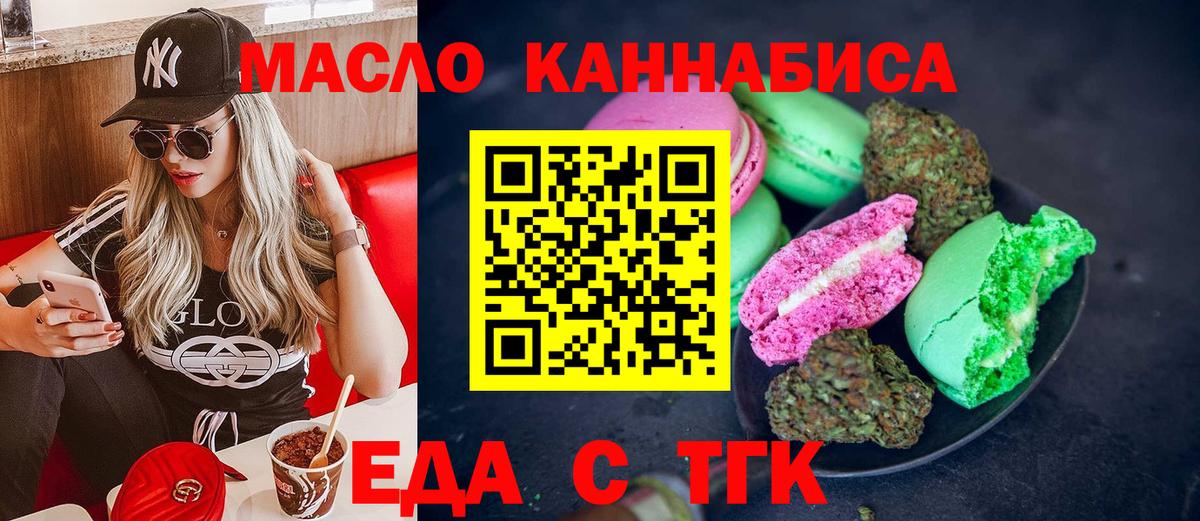 Canna-Cookies конопля  Вход с VPN  Владивосток 