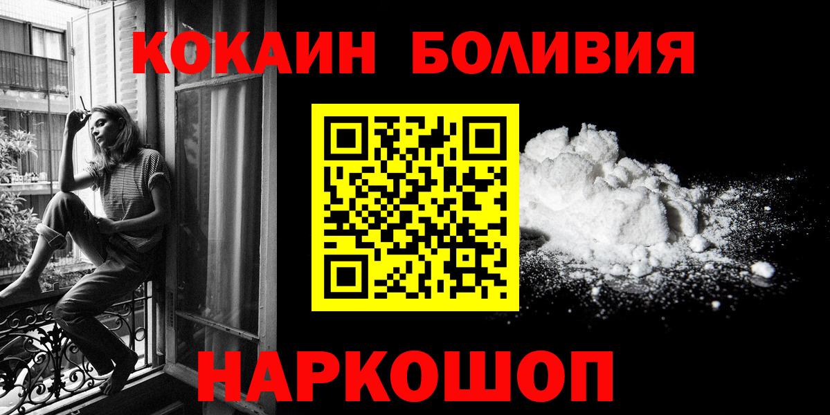 Владивосток  Cocaine 98%  Cocaine Колумбийский  КОКАИН  Вход с VPN 