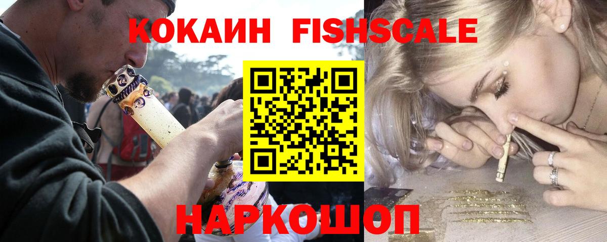 КОКАИН 97% Владивосток