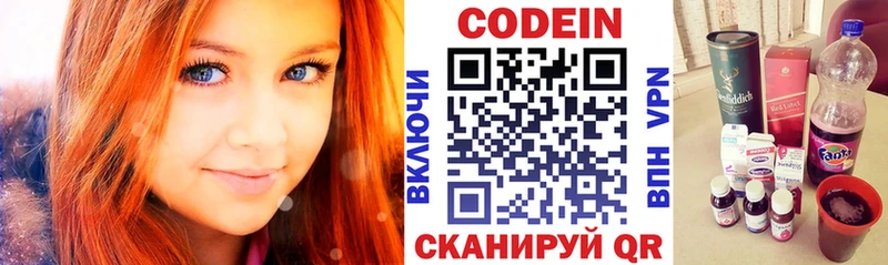 Кодеиновый сироп Lean Purple Drank Владивосток
