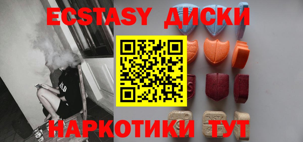 Экстази MDMA  ЭКСТАЗИ  ЭКСТАЗИ MDMA  Владивосток  Вход с VPN 