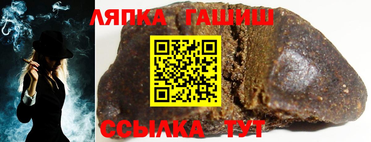 ГАШ гарик  Вход с VPN  Владивосток  Гашиш  ГАШ Изолятор 