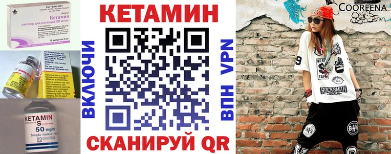Кетамин ketamine Владивосток