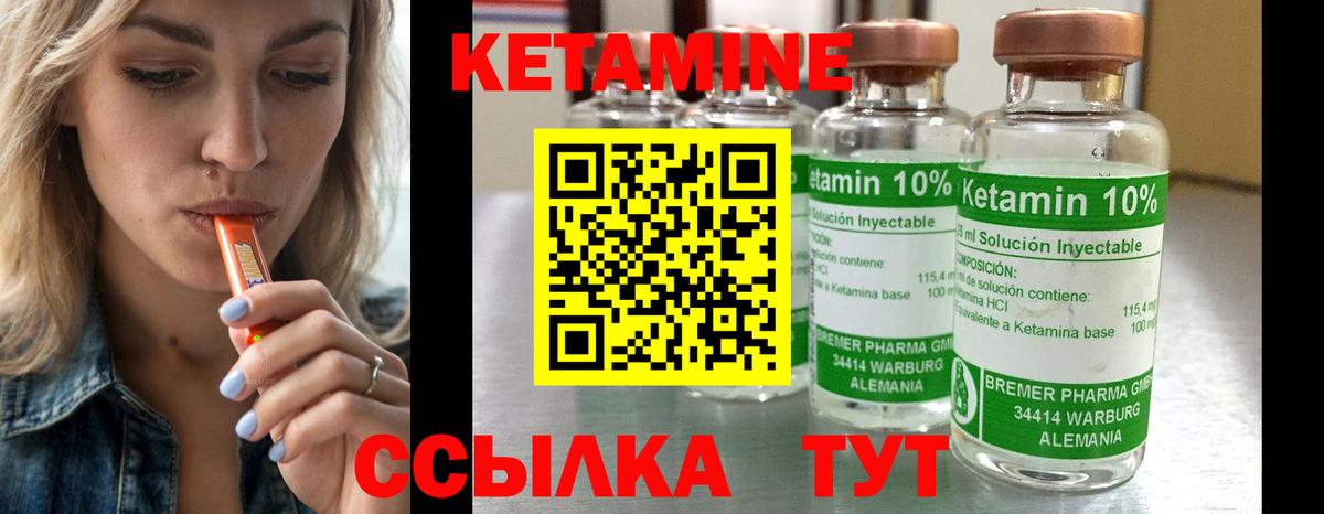 КЕТАМИН ketamine Владивосток