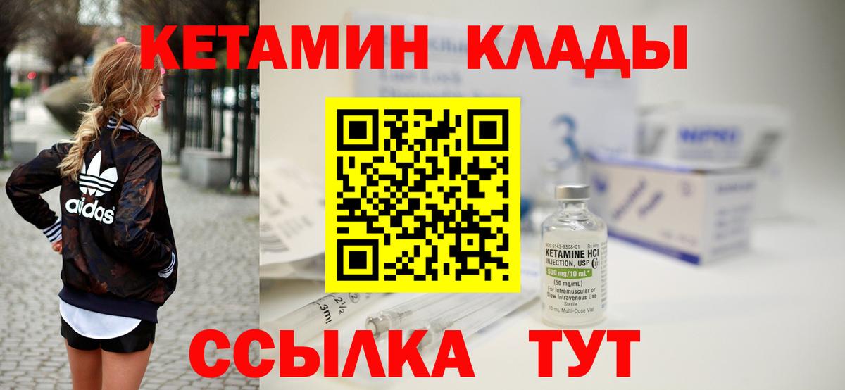 Кетамин VHQ  Вход с VPN  КЕТАМИН VHQ  Владивосток 