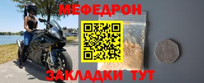 мяу мяу кристалл Балашиха