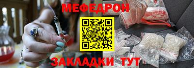 мяу мяу кристалл Балашиха