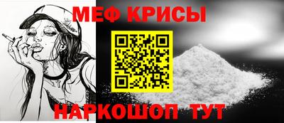 мяу мяу кристалл Балашиха