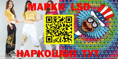 марки lsd Балахна