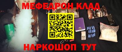 мяу мяу кристалл Балашиха