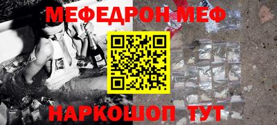 мяу мяу кристалл Балашиха
