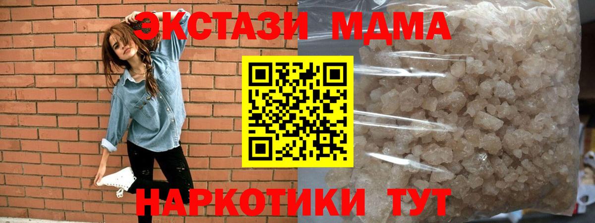 Владивосток  MDMA Molly  Вход с VPN  МДМА молли 