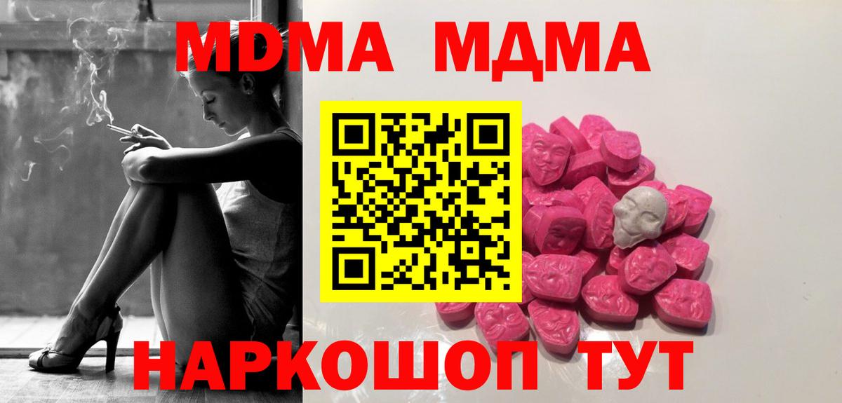 MDMA молли Владивосток