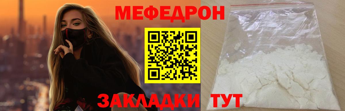 МЕФ Владивосток