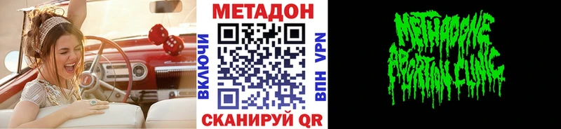 Метадон methadone  mega рабочий сайт  Владивосток 