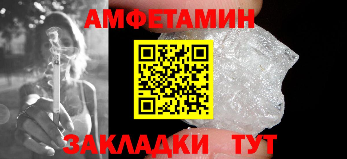 Владивосток  МЕТАМФЕТАМИН витя  Вход с VPN 