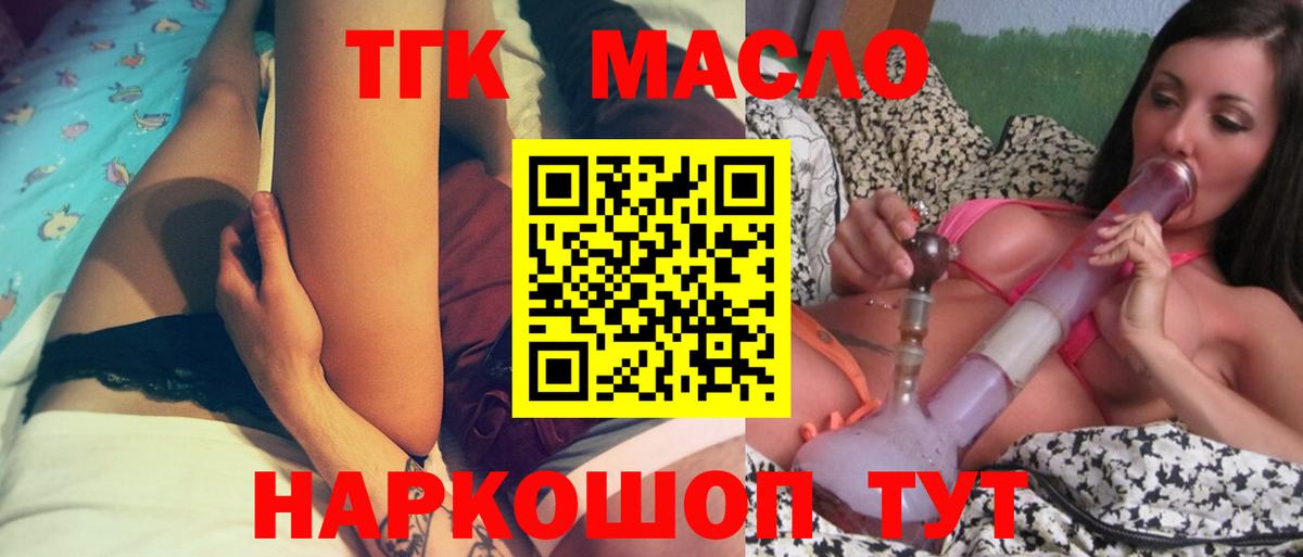 Владивосток  Дистиллят ТГК жижа  Дистиллят ТГК жижа  Вход с VPN 