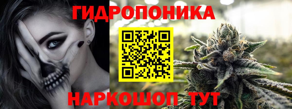 Канабис SATIVA & INDICA  Вход с VPN  МАРИХУАНА ГИДРОПОН  Шишки марихуана гибрид  Канабис планчик  Владивосток 